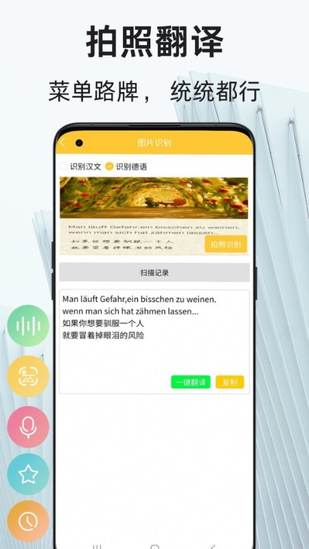 ���﷭��ͨapp���ؽ�ͼ
