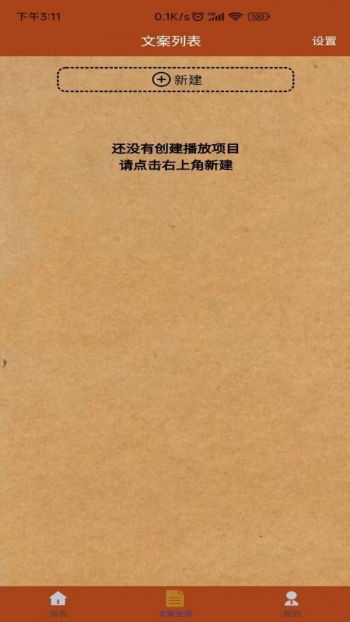 �Ի���Ƶ������app���ؽ�ͼ