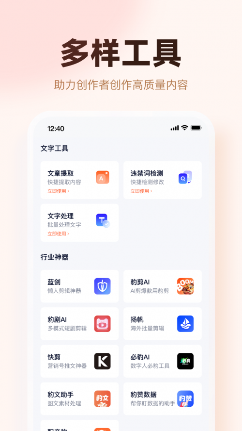 �ұ��ٷ�app���ؽ�ͼ