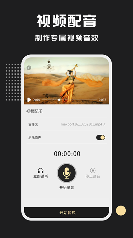 ��Ƶ��ʽת����app���ؽ�ͼ