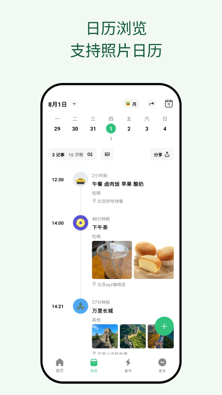 ������app���ؽ�ͼ