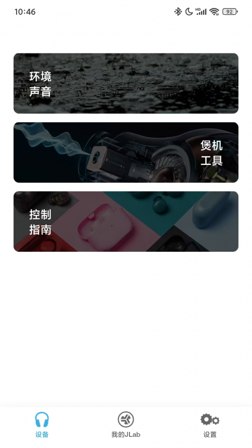 JLab����app���ؽ�ͼ