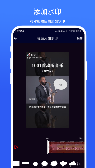 ������Ƶ����app���ؽ�ͼ