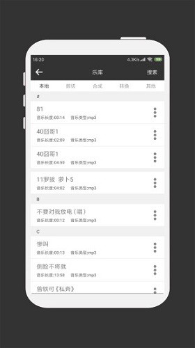MP3������app���ؽ�ͼ