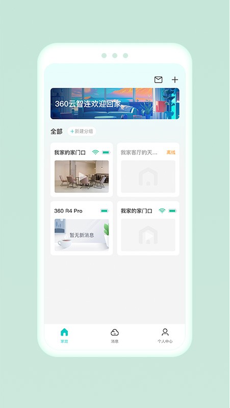 360������app���ؽ�ͼ