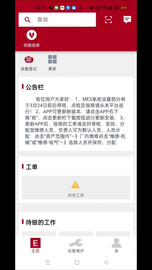 Ե�ǻ�app���ؽ�ͼ