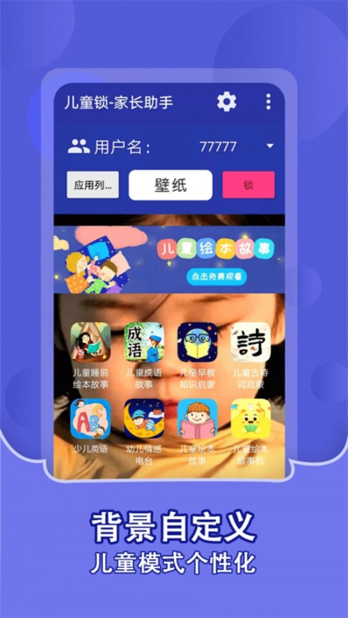 ��ͯ���ҳ�����app���ذ�װ��ͼ