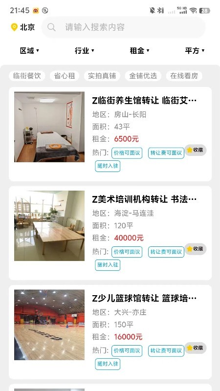 ����app���ؽ�ͼ