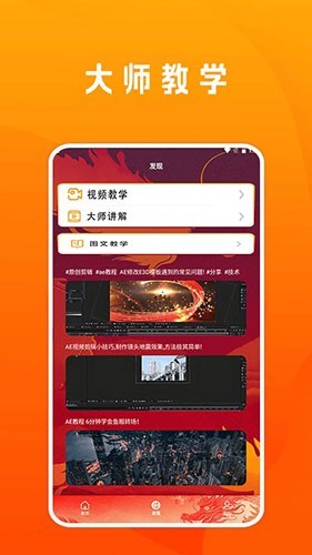 视频剪接家app下载截图