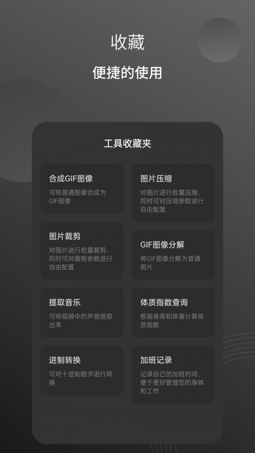 ���ӹ���app���ؽ�ͼ
