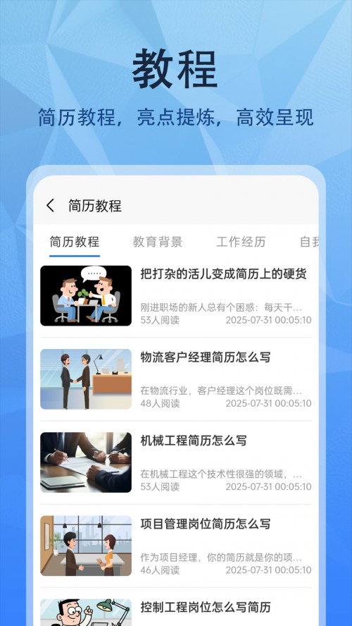 ������app���ؽ�ͼ
