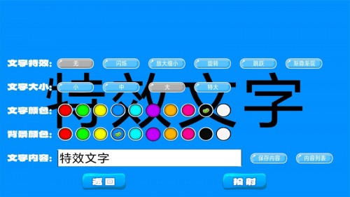 LED������ĻͶ����app���ؽ�ͼ