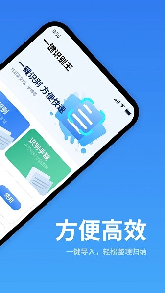 һ��ʶ����app���ؽ�ͼ