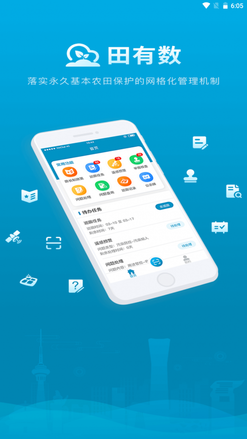 ������app�ٷ����ؽ�ͼ