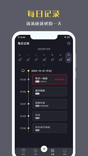 ��μƻ�app���ؽ�ͼ