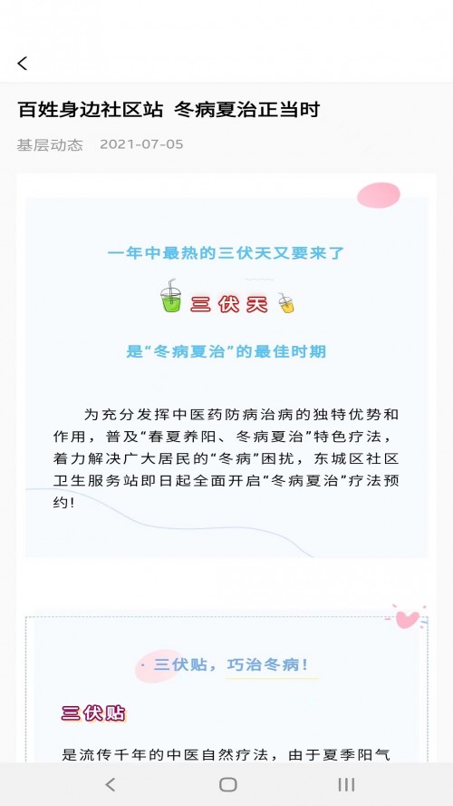 ��ҽ����ҽ����app���ؽ�ͼ