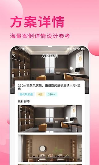 ������ʦapp���ؽ�ͼ