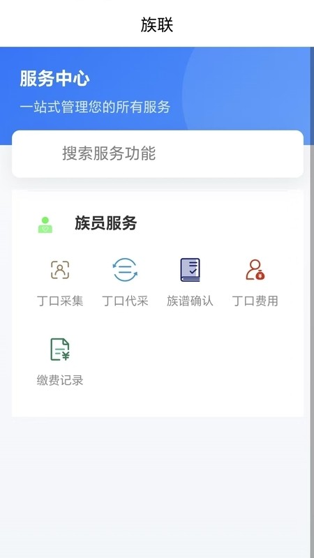 ����app���ؽ�ͼ