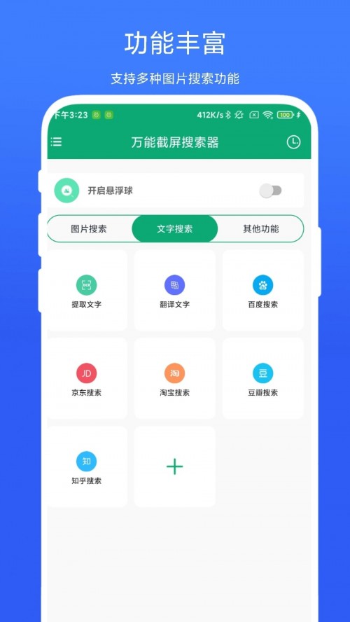 ���ܽ���������app���ؽ�ͼ