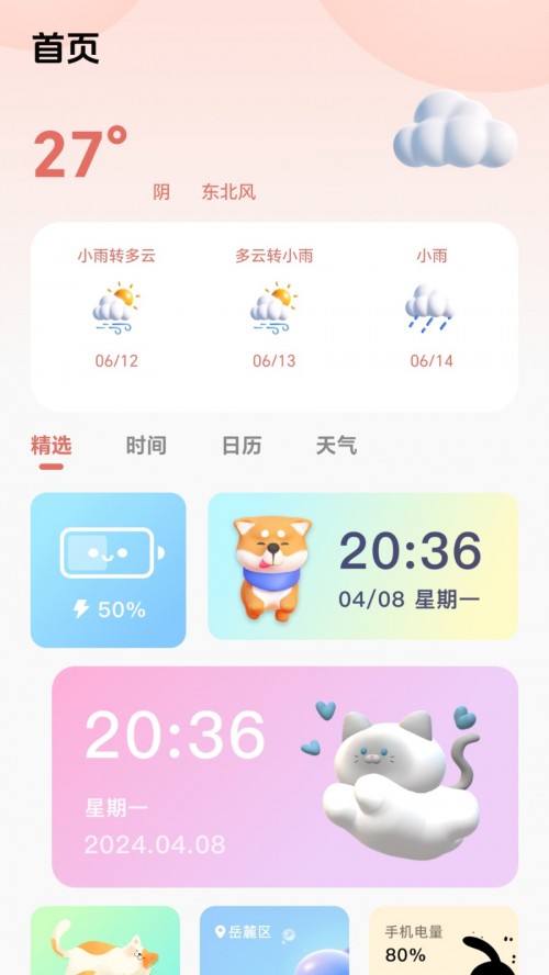 ��ͼ��app�ٷ��������ؽ�ͼ