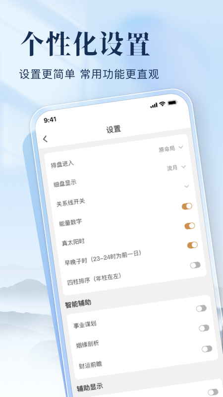 小南斗app官方下载截图