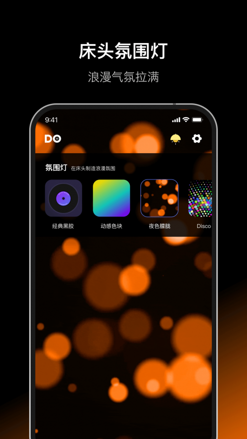 dofm飞行棋app下载安装截图
