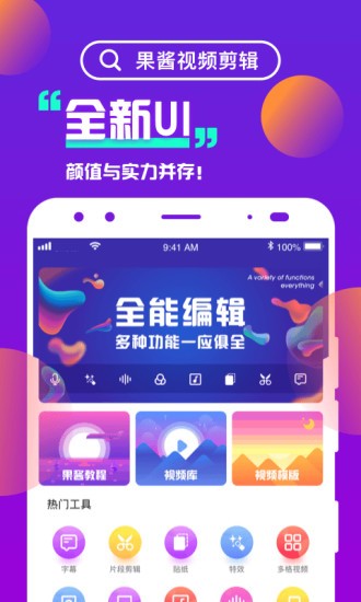 ������Ƶ����app���ؽ�ͼ