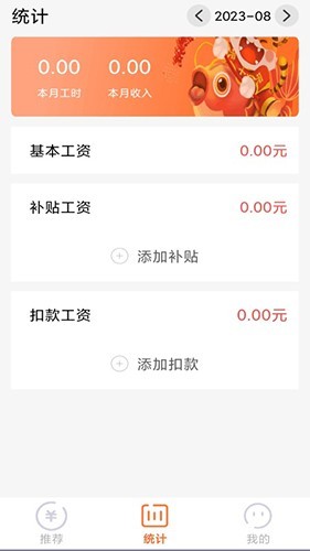 ÿ�ռǹ���app���ذ�װ��ͼ
