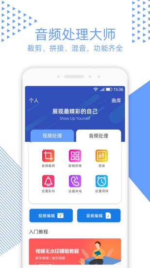 视频裁剪app下载安装截图