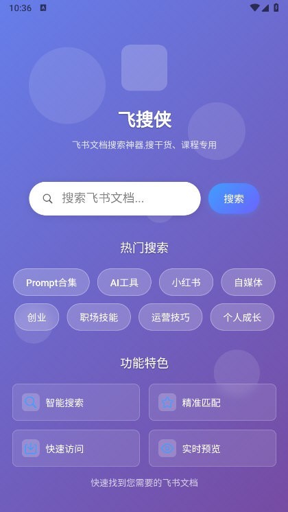 ������app�ٷ����ؽ�ͼ