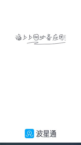 ����ͨapp���°汾���ؽ�ͼ