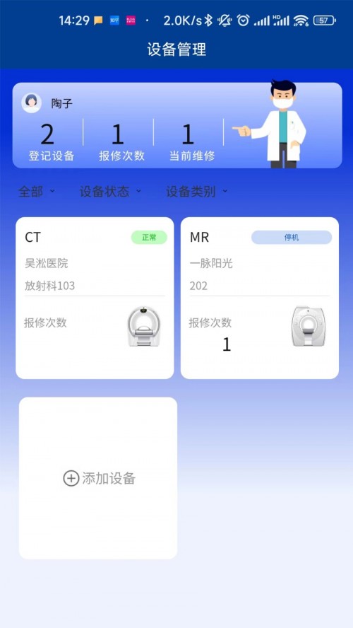 ҽ������app���ذ�װ��ͼ