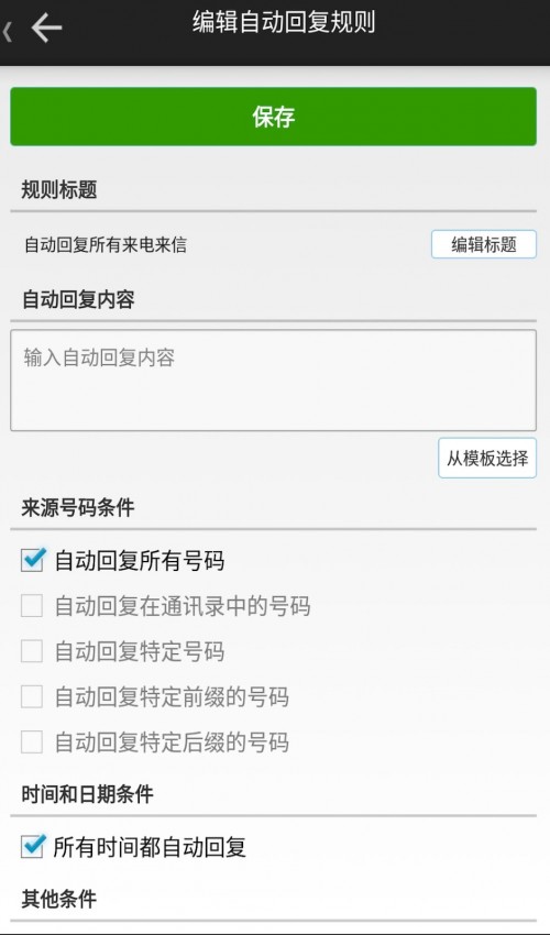 �����Զ��ظ�app���ؽ�ͼ