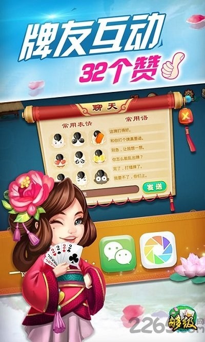 闲来够级手机版下载安装截图