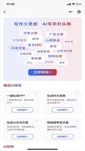 ��Ǳ�ǿ�app���ؽ�ͼ
