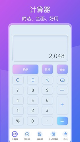 ��ȫ�ܼ�����app���ؽ�ͼ