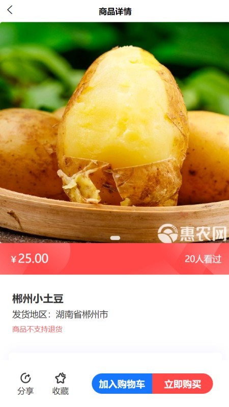 直呼美app下载截图