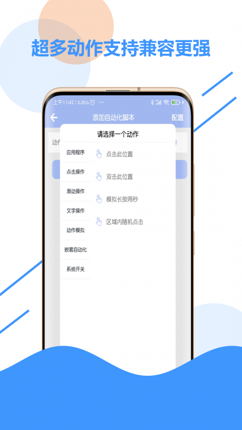 �Զ��������app���ؽ�ͼ