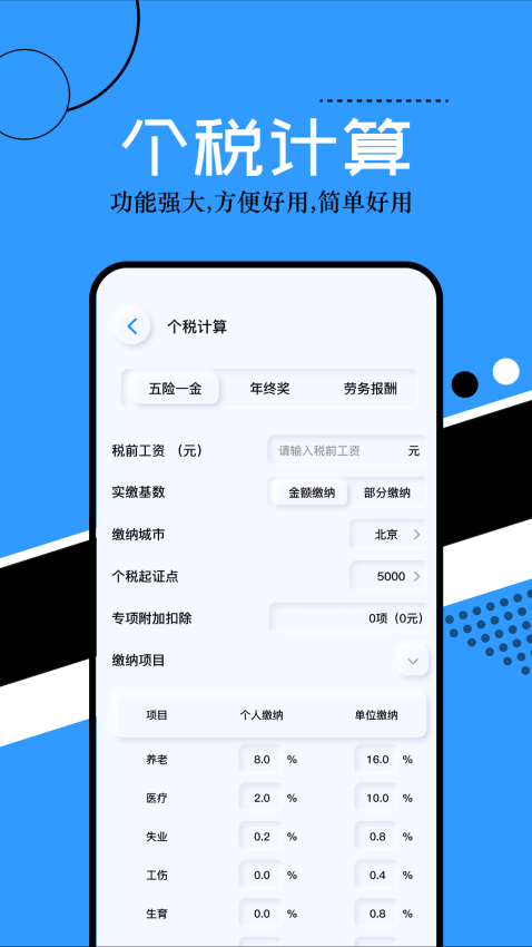 ��ͨ������app���ؽ�ͼ