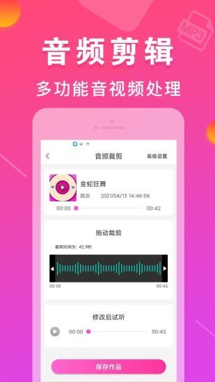 MP3ת����ר��app���ؽ�ͼ