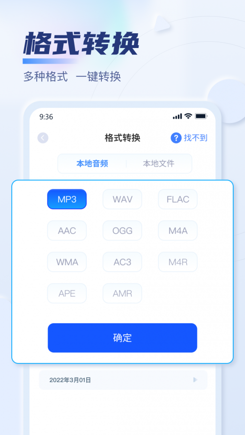 Ѹ����Ƶת����app���ؽ�ͼ
