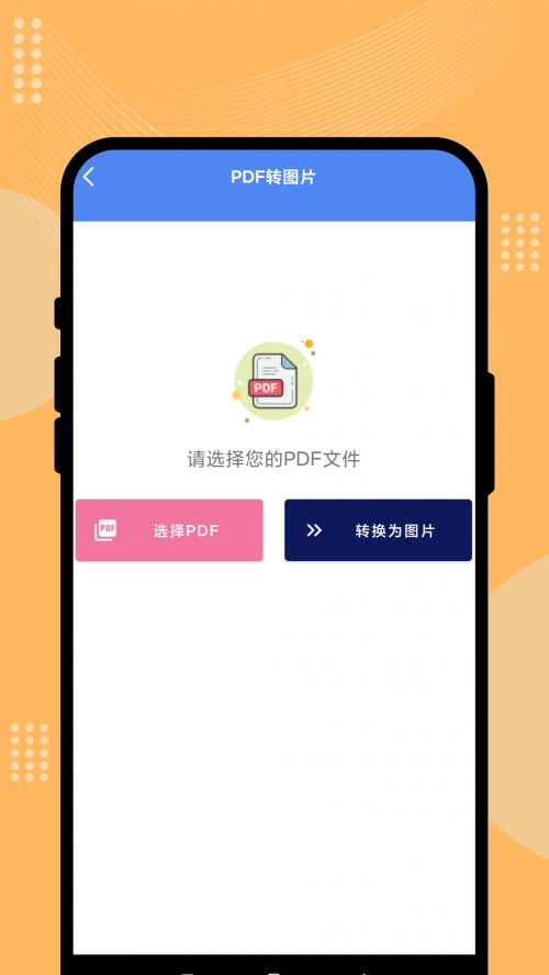 ����˲ɨ��ʦapp���ؽ�ͼ