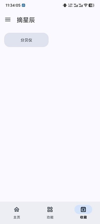 ժ�ǳ�������app���ؽ�ͼ