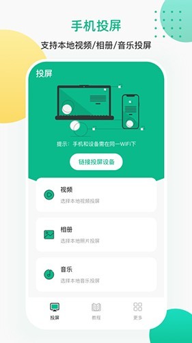 һ��ң��Ͷ������app���ؽ�ͼ