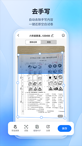 ��дʶ����app���ؽ�ͼ