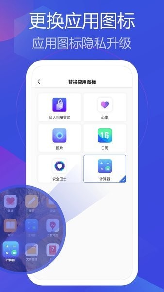 ˽�����ܼ�app���ؽ�ͼ