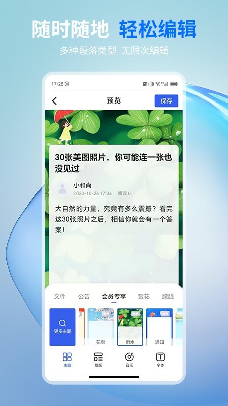 摘小篇app下载截图