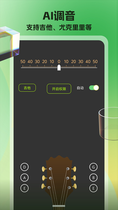 节拍器调音器免费官方下载截图