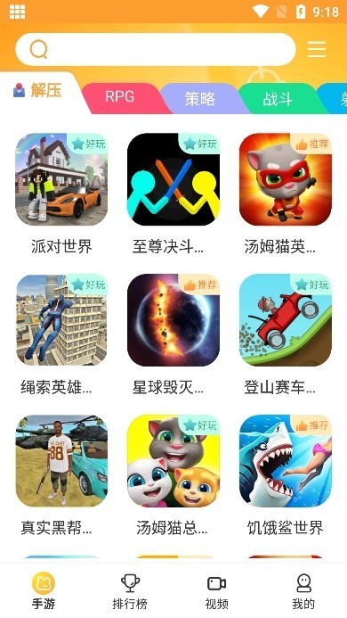 ������԰app�ٷ����ؽ�ͼ