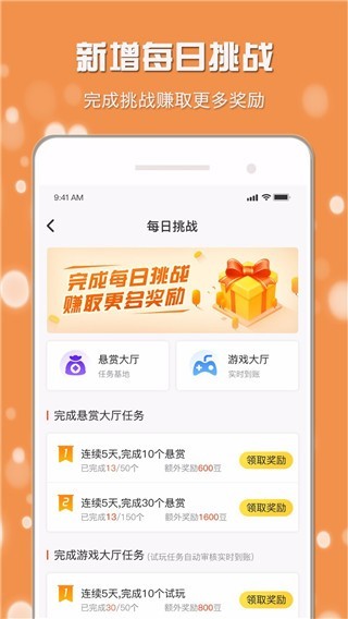 С��׬Ǯapp���ؽ�ͼ